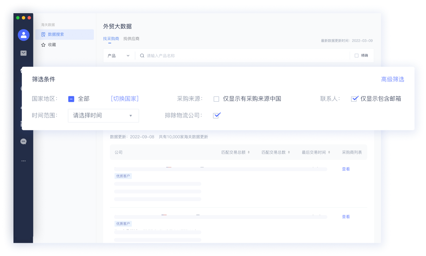 海量客户信息,深度挖掘潜客